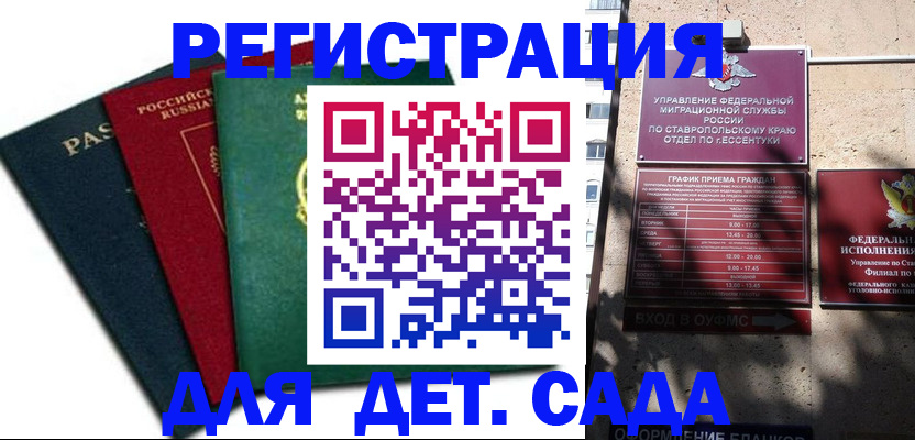 прописка поиск в Усинске