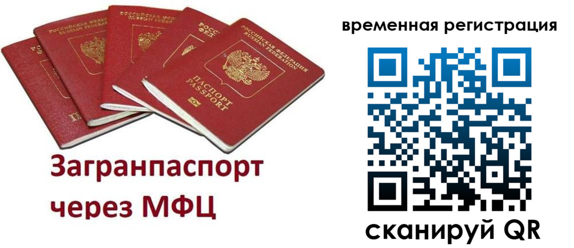 прописка для кредита в Усинске