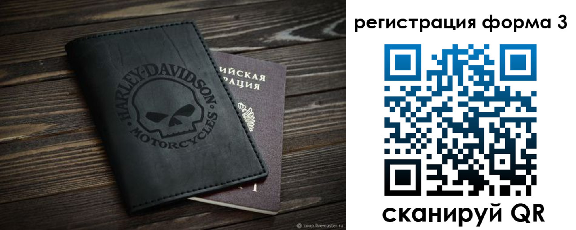 временная регистрация собственник в Усинске