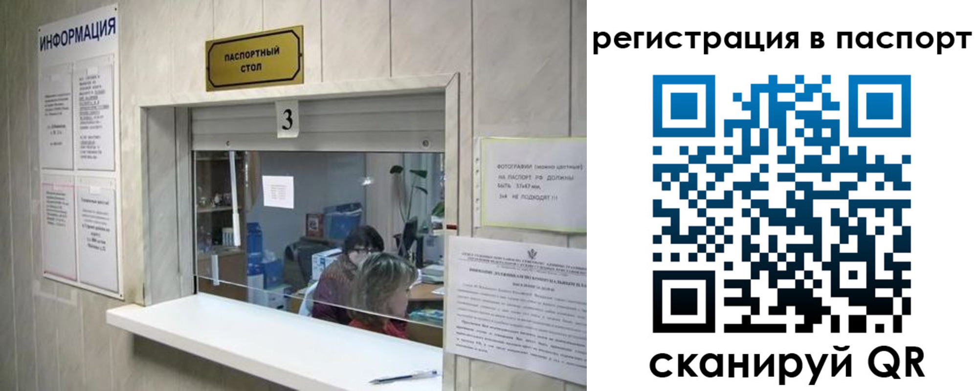 прописка поиск в Усинске