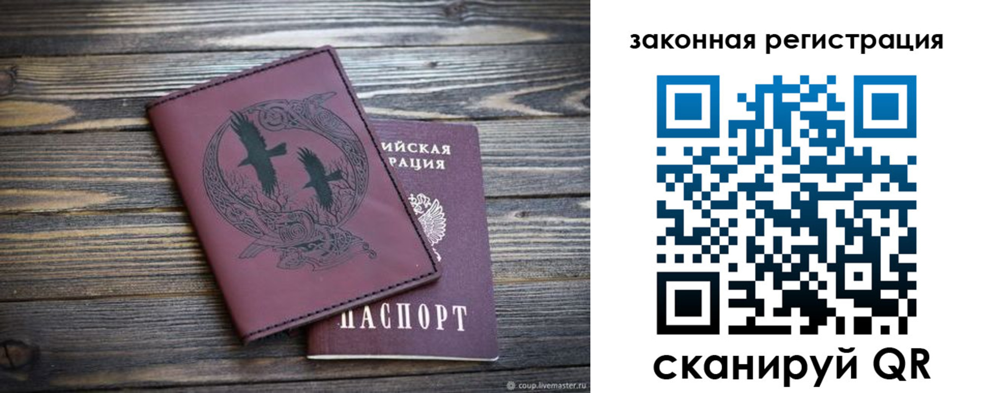 прописка для военкомата в Усинске