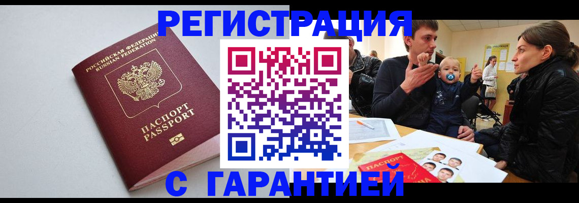 регистрация для школы в Усинске