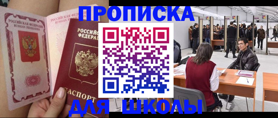 прописка для военкомата в Усинске
