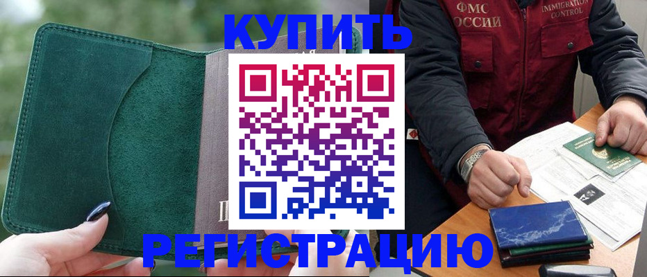 временная регистрация поиск в Усинске