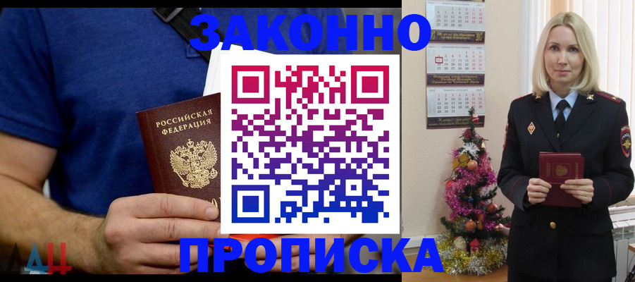 временная регистрация для всех в Усинске