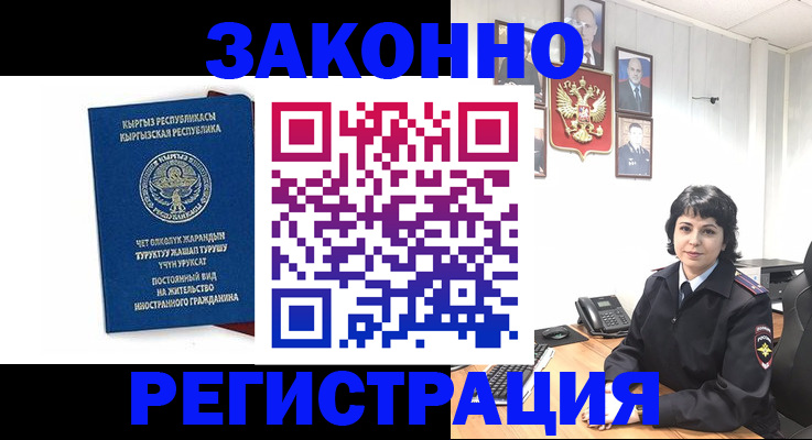 прописка ребенка в Усинске