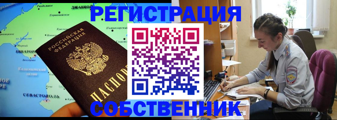 регистрация в Усинске