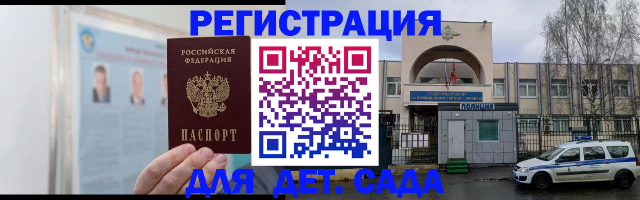 временная регистрация недорого в Усинске