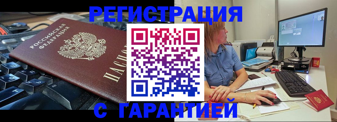 временная регистрация 2025 в Усинске