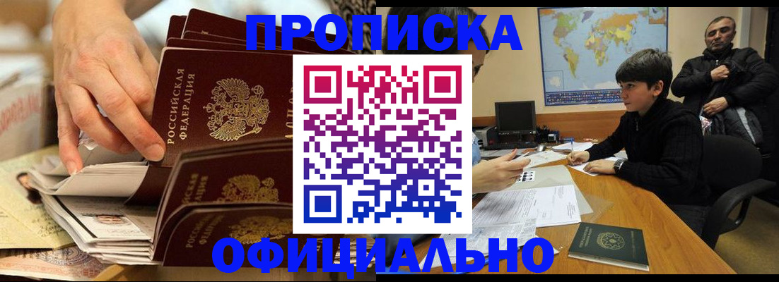 прописка для военкомата в Усинске
