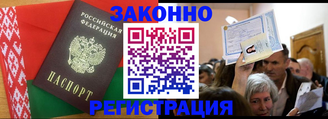 временная регистрация для школы в Усинске
