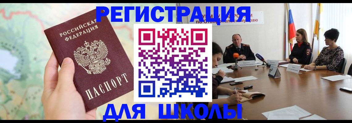 прописка поиск в Усинске